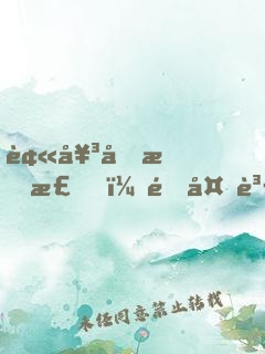 被女友拋棄，送外賣獲得獎勵